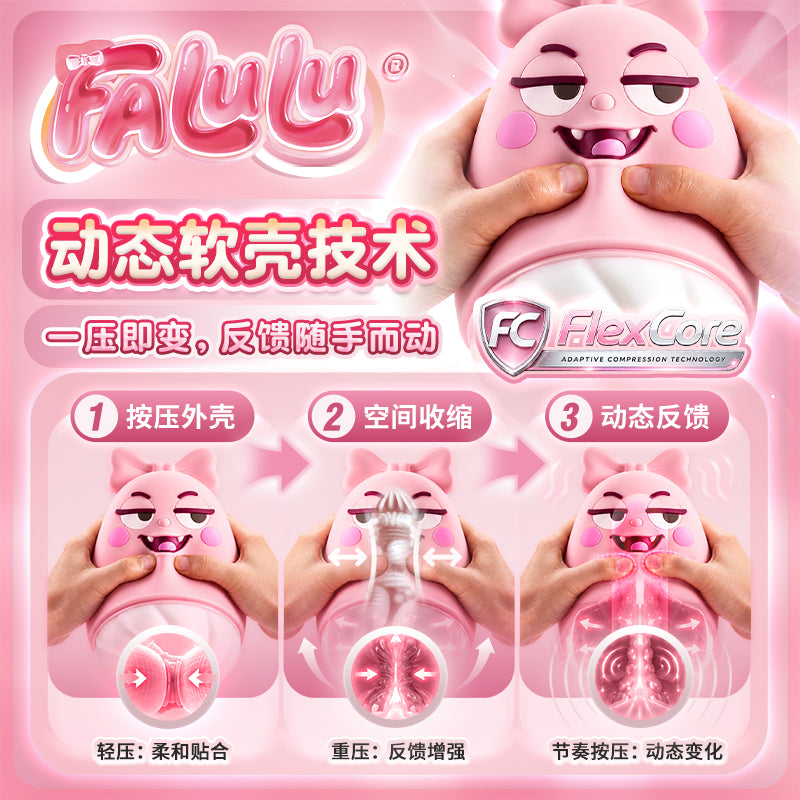 FALULU & YOHOHO Soft Silicone Masturbation Cup