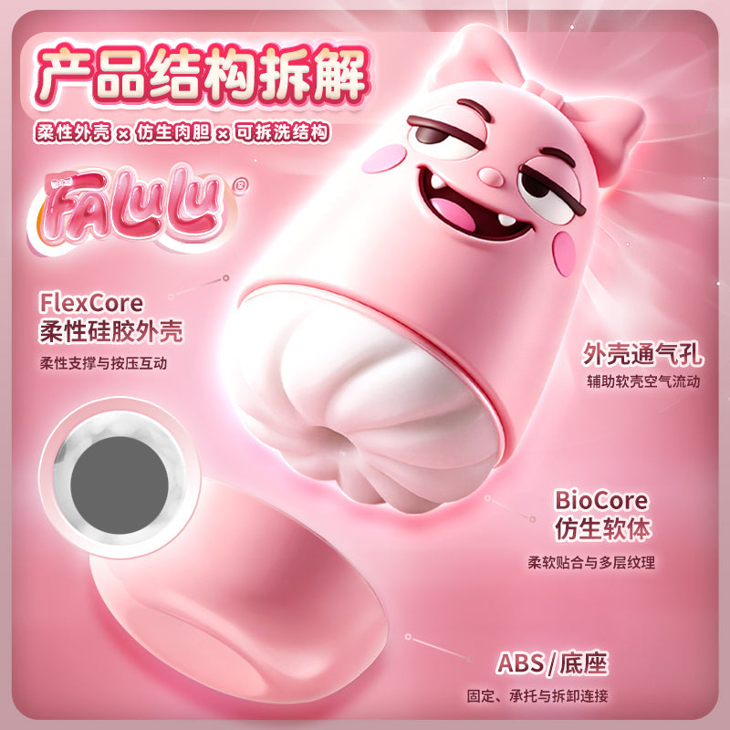 FALULU & YOHOHO Soft Silicone Masturbation Cup