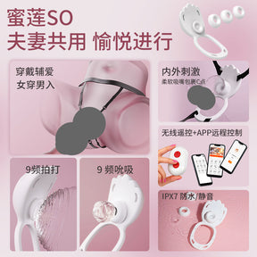 HGOD Mielian So Wearable Suction & Massage Stimulator – Wireless Remote & App Control, IPX7 Waterproof