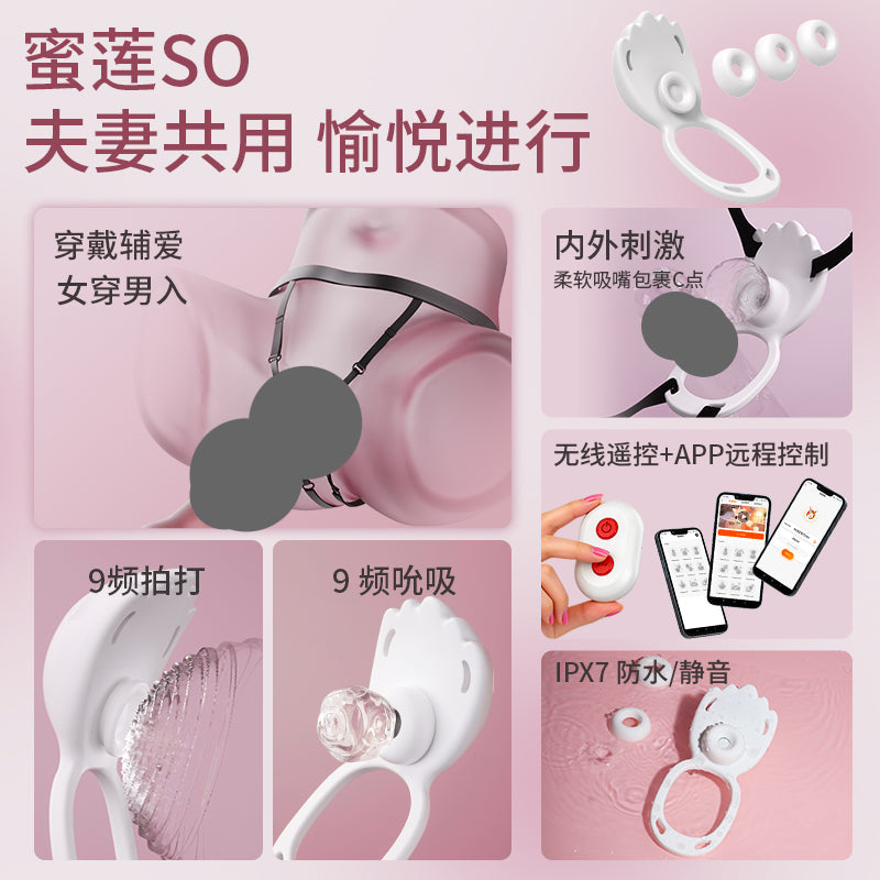 HGOD Mielian So Wearable Suction & Massage Stimulator – Wireless Remote & App Control, IPX7 Waterproof