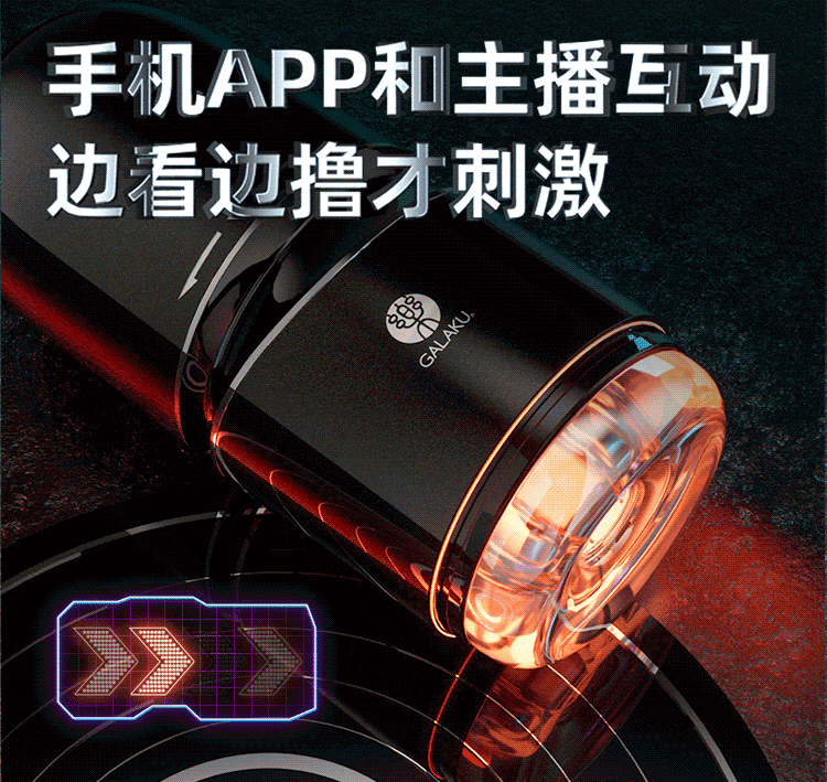 Galaku Little Cannon vibration Masturbator with APP control