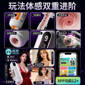 Galaku Star Pulse AI Smart Automatic Masturbator