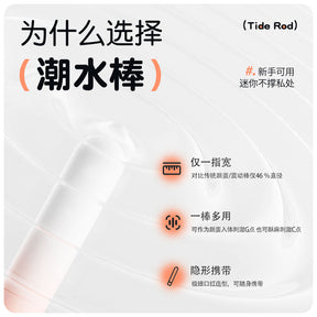 GALAKU Mini Tide Rod 10-Mode Vibrating Personal Massager