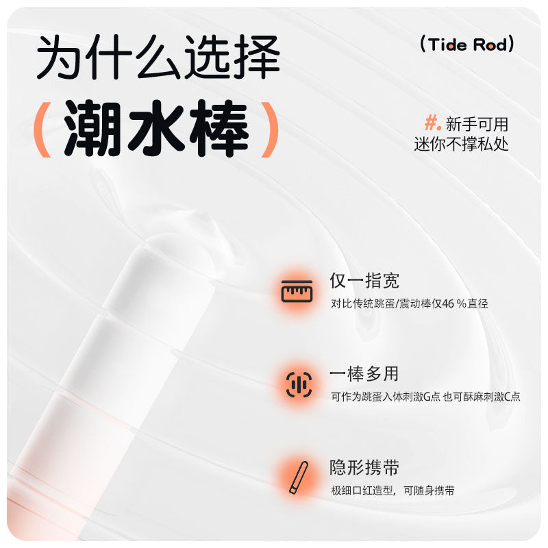 GALAKU Mini Tide Rod 10-Mode Vibrating Personal Massager