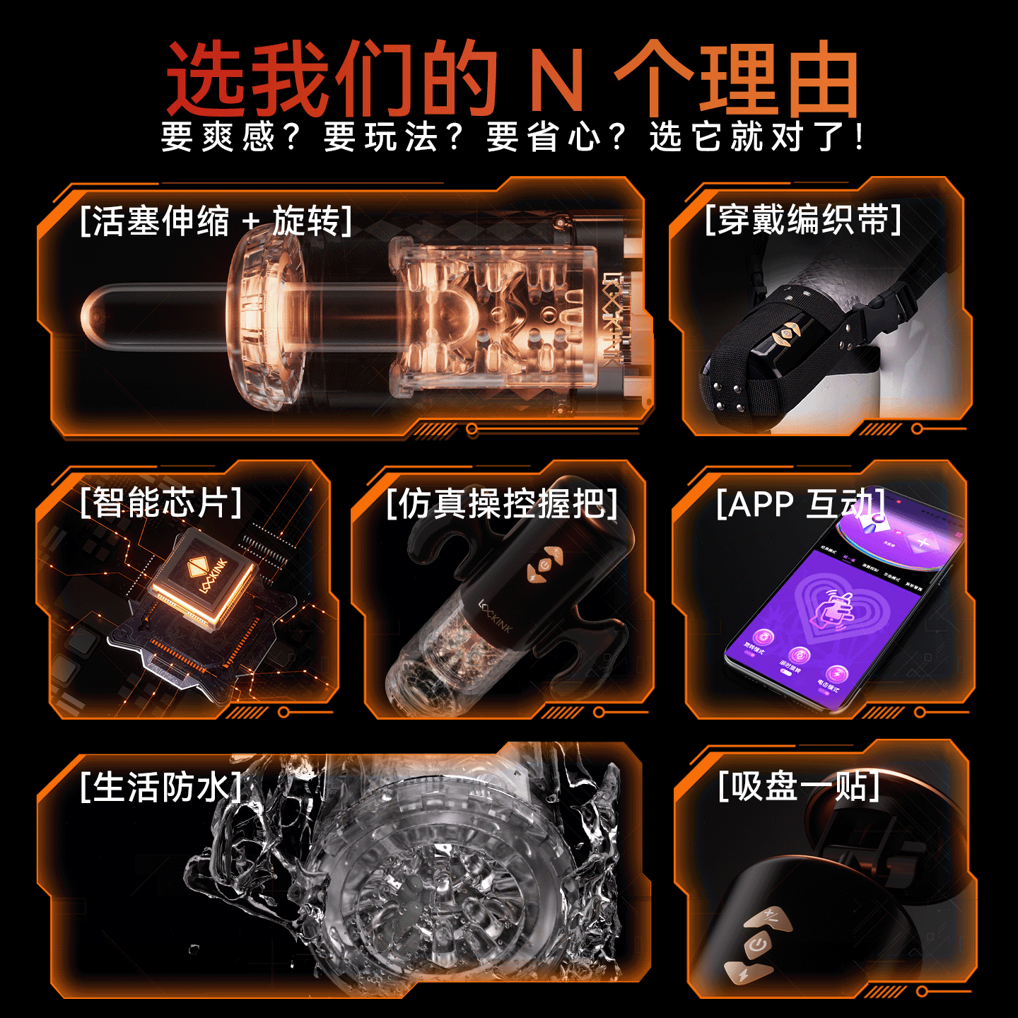 LOCKINK Smart Electric Male Masturbator Cup – App Control, Multi-Speed Vibration, Telescopic Rotation & Micro Pulse Stimulation
