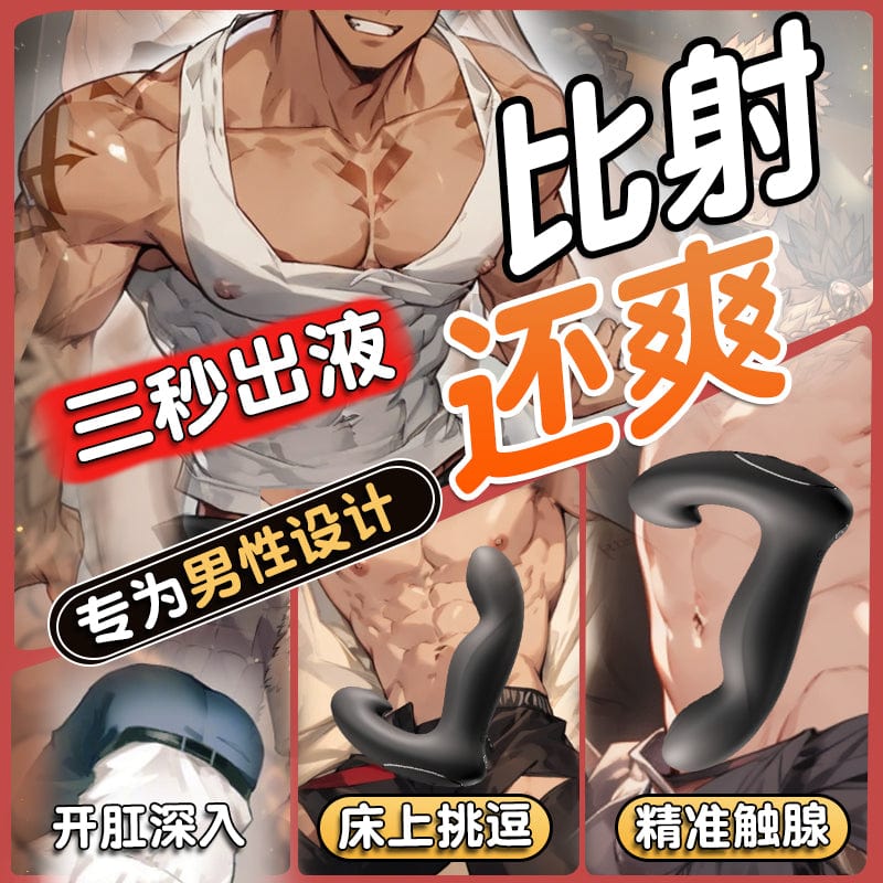 GALAKU Rhino Prostate Massager AI Version Volcanic Ash Black Warrior Sex Toy 智能前列腺按摩器 AI版 · 火山岩黑武士