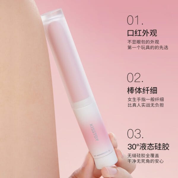 Kisstoy Pop Cherry Finger Rice Stick Lipstick Vibrator