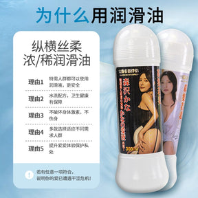 NPG Morisawa Kana Lubricant Couple Supplies 300ML NPG润滑油夫妻用品森泽佳奈300ML