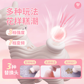 LOVETIDE Xi Miemie Cute Alpaca Dual-Function Suction & Vibration Massager