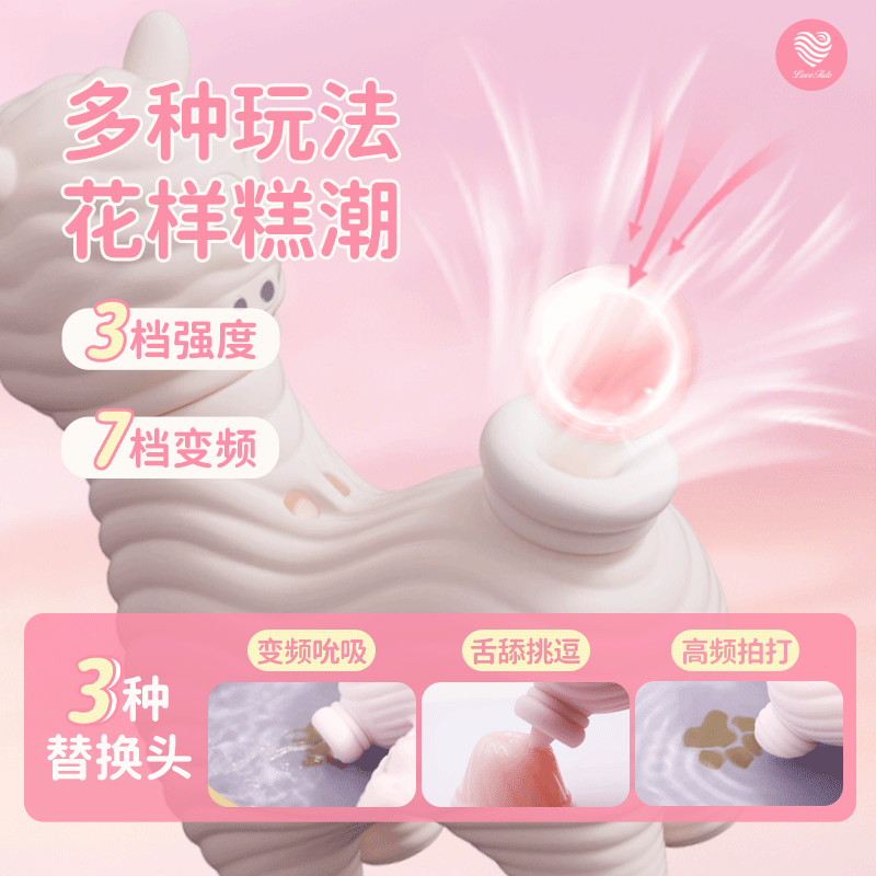 LOVETIDE Xi Miemie Cute Alpaca Dual-Function Suction & Vibration Massager