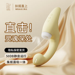 YUTU G7 Suction Vibrations with 3 Suctions Heads Vibrator WithAPP For Her