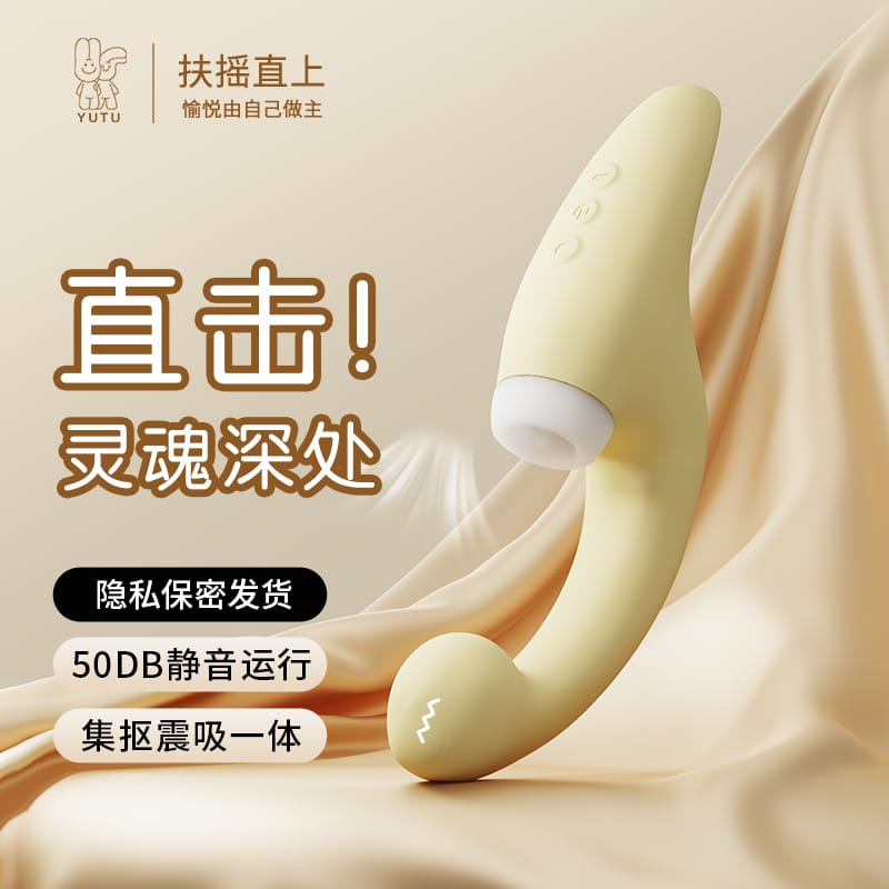 YUTU G7 Suction Vibrations with 3 Suctions Heads Vibrator WithAPP For Her