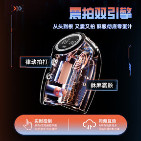 Galaku Timer AI Training Masturbator – Vibration, Thrusting & Heating (AI Version) APP Control