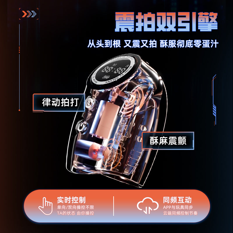 Galaku Timer AI Training Masturbator – Vibration, Thrusting & Heating (AI Version) APP Control