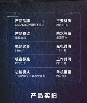 Galaku Little Cannon vibration Masturbator with APP control