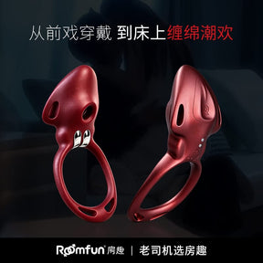 Roomfun Wearable Suction & Pulse Couples Ring with App Control