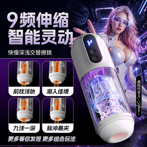 Galaku Star Pulse AI Smart Automatic Masturbator