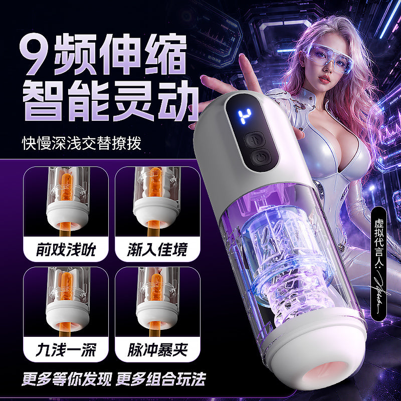 Galaku Star Pulse AI Smart Automatic Masturbator