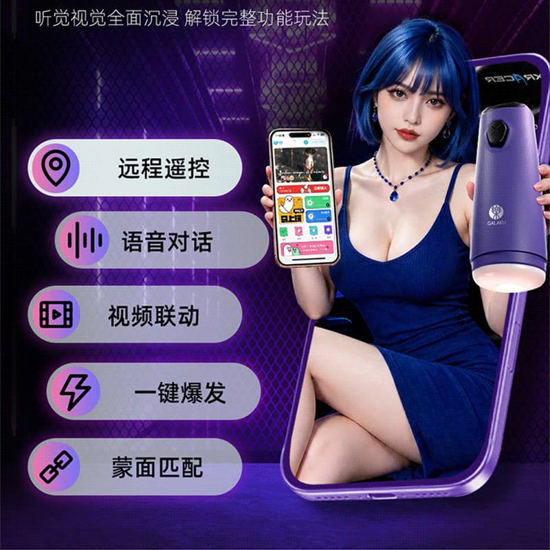 Galaku Undertow AI Suction Masturbator – White | 10 Vibration + 10 Suction | Heating Base | APP Control