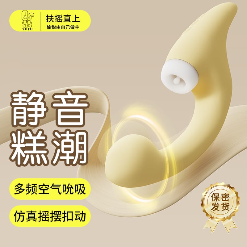 YUTU G7 Suction Vibrations with 3 Suctions Heads Vibrator WithAPP For Her