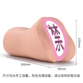 NPG Yumeutsutsu no Shinki 2 – Miyashita Rena Replica Male Masturbator 880g