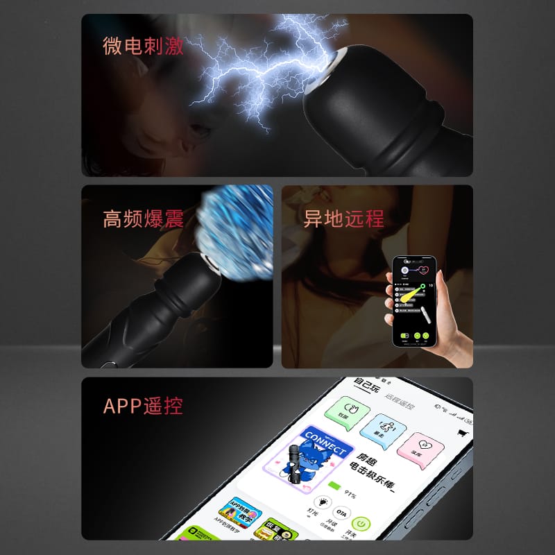 Roomfun QS-078B APP Smart Electric Stimulation Wand Massager