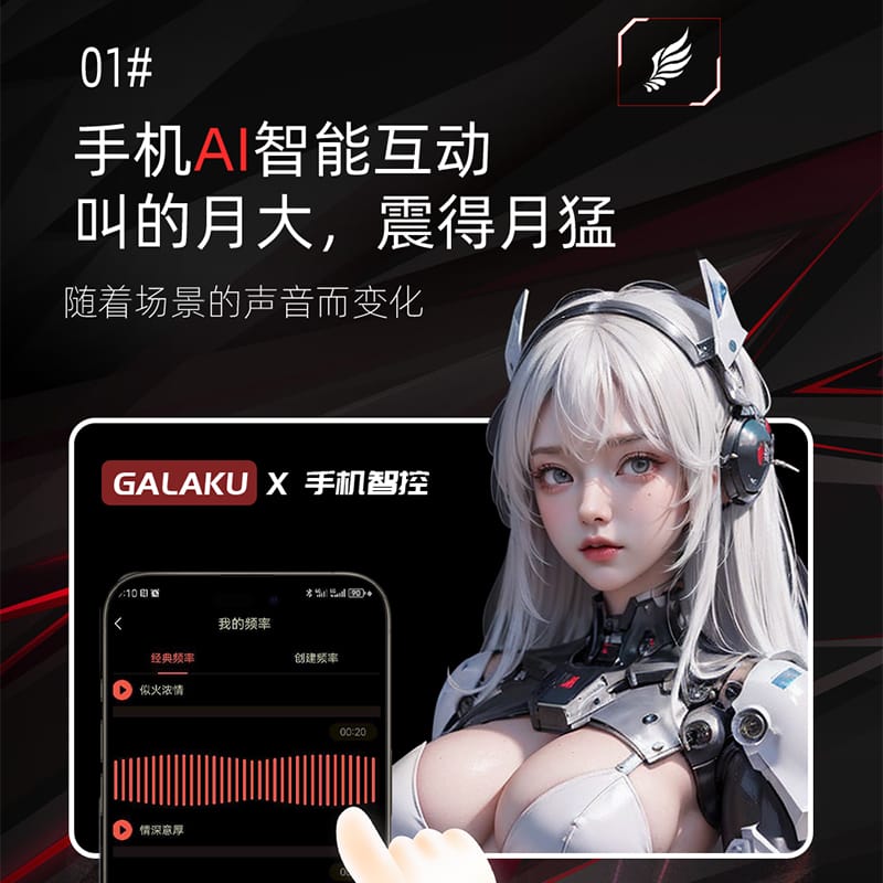 GALAKU BIWING 3-in-1 Smart Automatic Masturbator