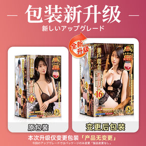 NPG MEIKI NO SHIOMEI 16 – Kanna Seto Realistic TPE Male Masturbator 800g