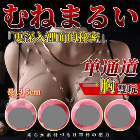NPG Sayama Ai Premium Silicone Realistic Breast Masturbator