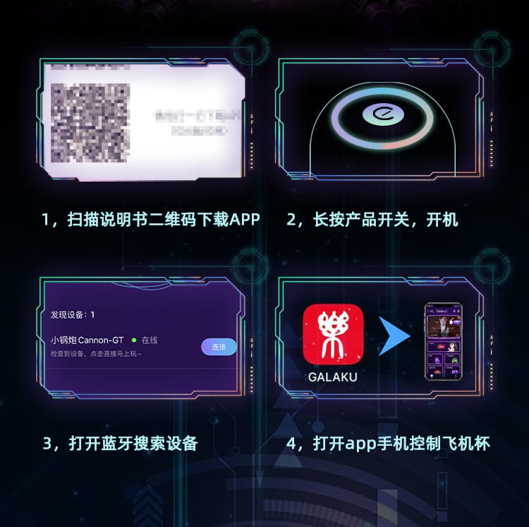 Galaku Little Cannon vibration Masturbator with APP control