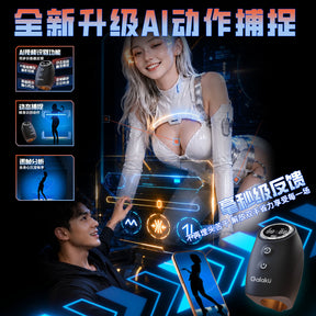 Galaku Timer AI Training Masturbator – Vibration, Thrusting & Heating (AI Version) APP Control