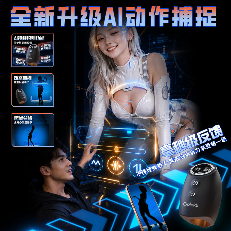 Galaku Timer AI Training Masturbator – Vibration, Thrusting & Heating (AI Version) APP Control