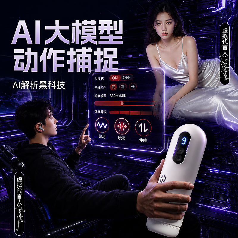Galaku Star Pulse AI Smart Automatic Masturbator