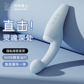 YUTU G7 Suction Vibrations with 3 Suctions Heads Vibrator WithAPP For Her