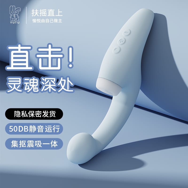 YUTU G7 Suction Vibrations with 3 Suctions Heads Vibrator WithAPP For Her
