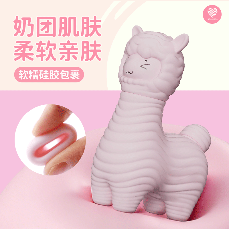 LOVETIDE Xi Miemie Cute Alpaca Dual-Function Suction & Vibration Massager