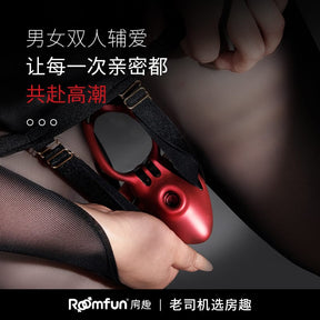 Roomfun Wearable Suction & Pulse Couples Ring with App Control