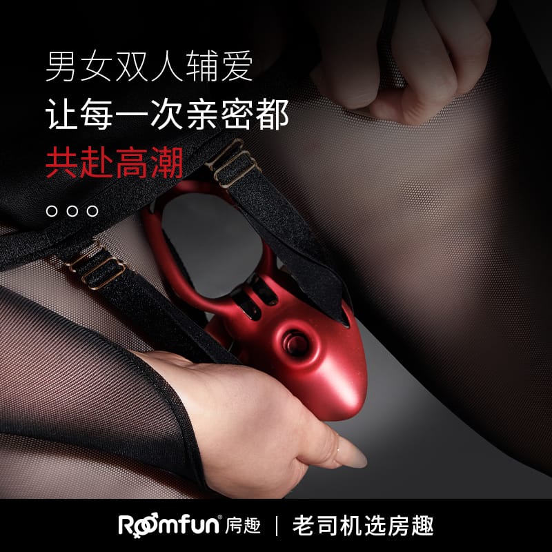 Roomfun Wearable Suction & Pulse Couples Ring with App Control