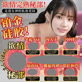 NPG Yumeutsutsu no Shinki 2 – Miyashita Rena Replica Male Masturbator 880g