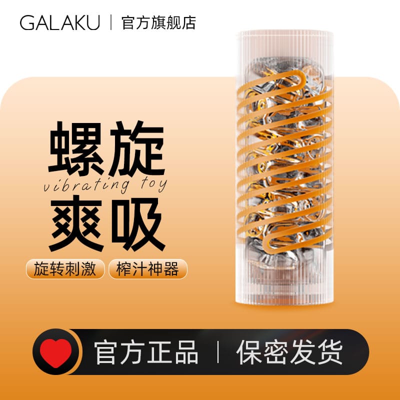 GALAKU Air Spinner Spiral Male Masturbator Cup – 3 Models
