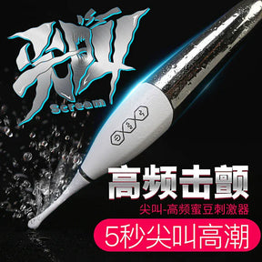 Leten Scream Smart Personal Massager｜High Frequency Wave｜Sensor Control｜Quiet Design 雷霆智能震动按摩器