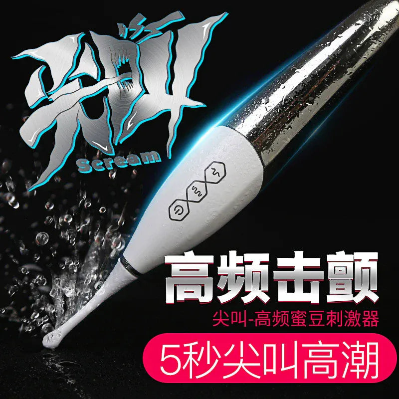 Leten Scream Smart Personal Massager｜High Frequency Wave｜Sensor Control｜Quiet Design 雷霆智能震动按摩器