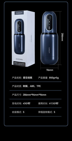 SVAKOM Godwin – Galaxy Battleship Electric Masturbator for Men Rotation, Suction & Thrusting