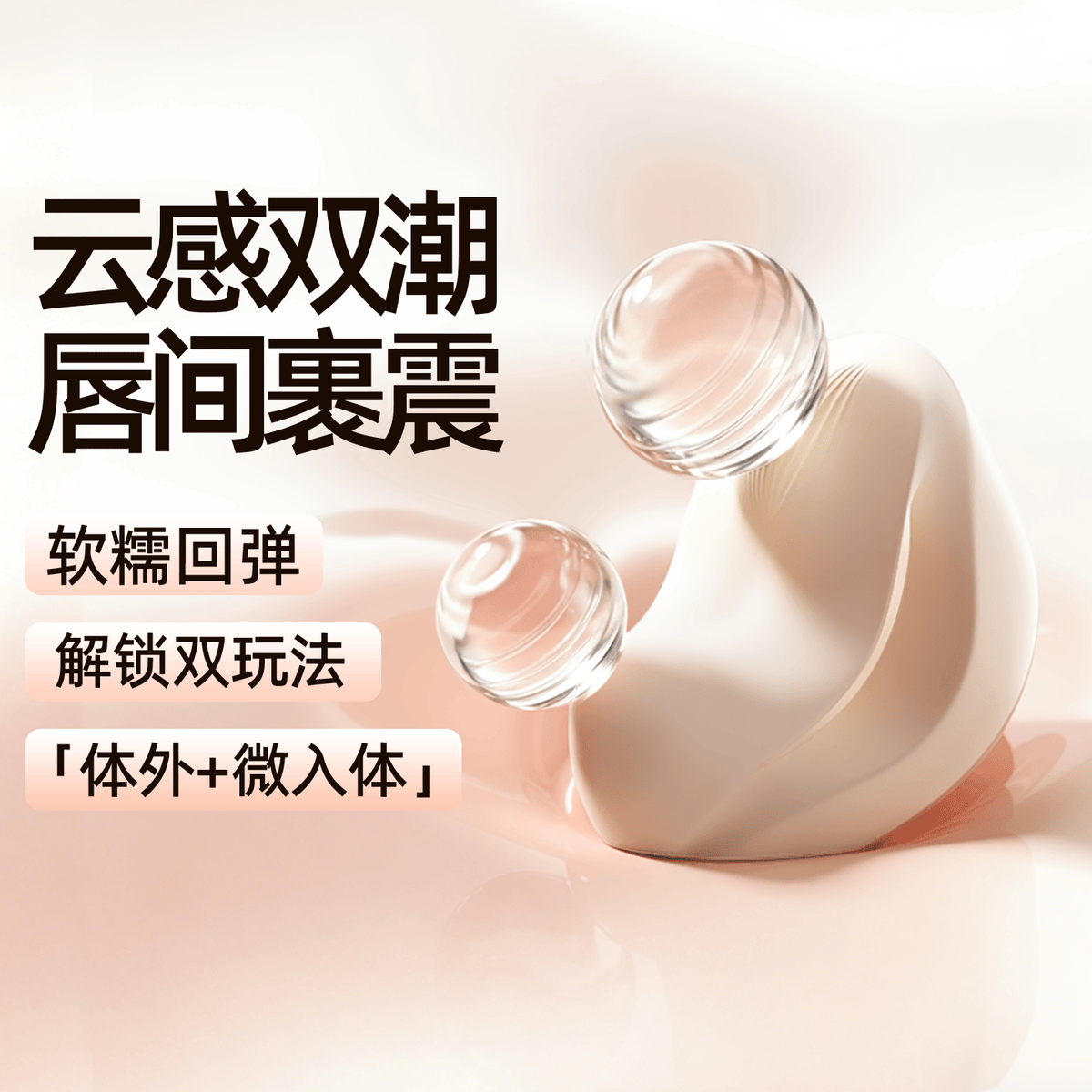 ZALO MOCHI App-Control Suction & Vibrating Massager