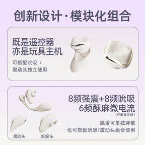 ZALO DEYA Modular Wearable Vibrator with Suction & Microcurrent
