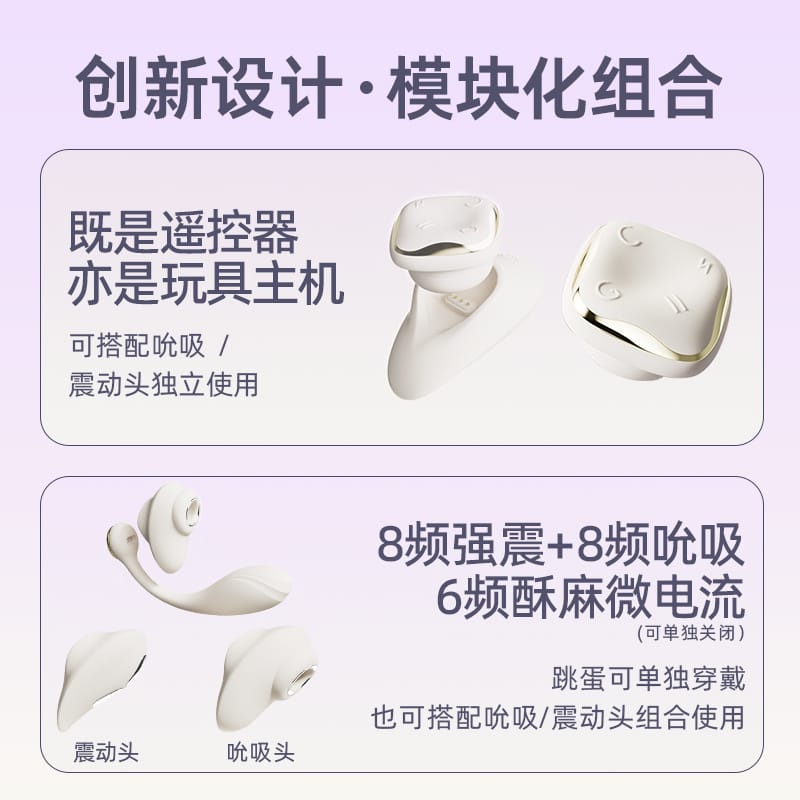 ZALO DEYA Modular Wearable Vibrator with Suction & Microcurrent