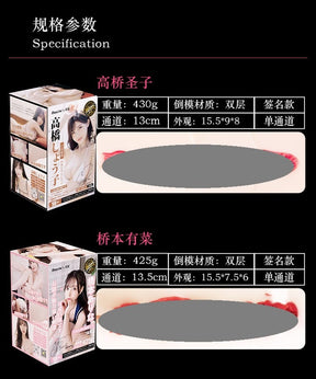 EasyLive Celebrity Signature Reverse Mold TPE Masturbator Cup