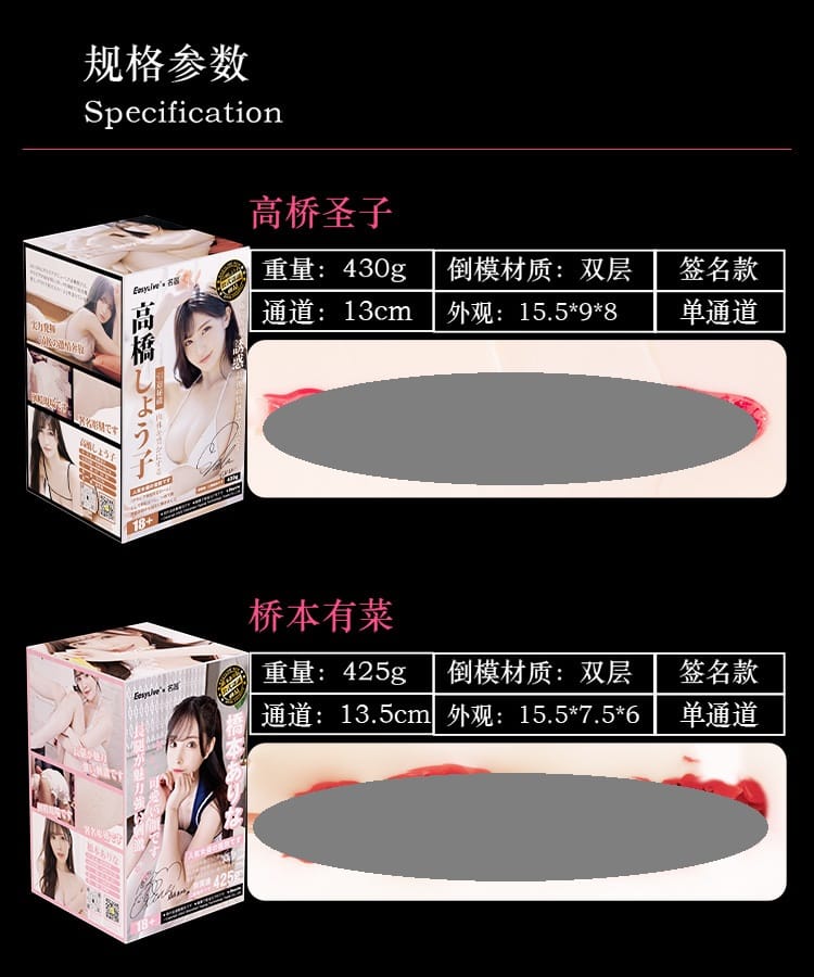 EasyLive Celebrity Signature Reverse Mold TPE Masturbator Cup