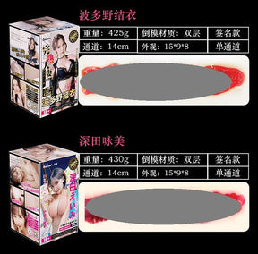 EasyLive Celebrity Signature Reverse Mold TPE Masturbator Cup
