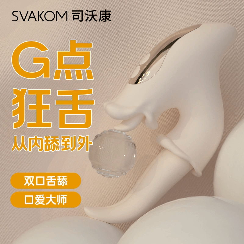 Svakom Licksy Female Vibrator – G-spot Licking Teasing Masturbation Sex Toy for Women  司沃康狂舌女用震动棒G点舌舔女用挑逗自慰情趣用品